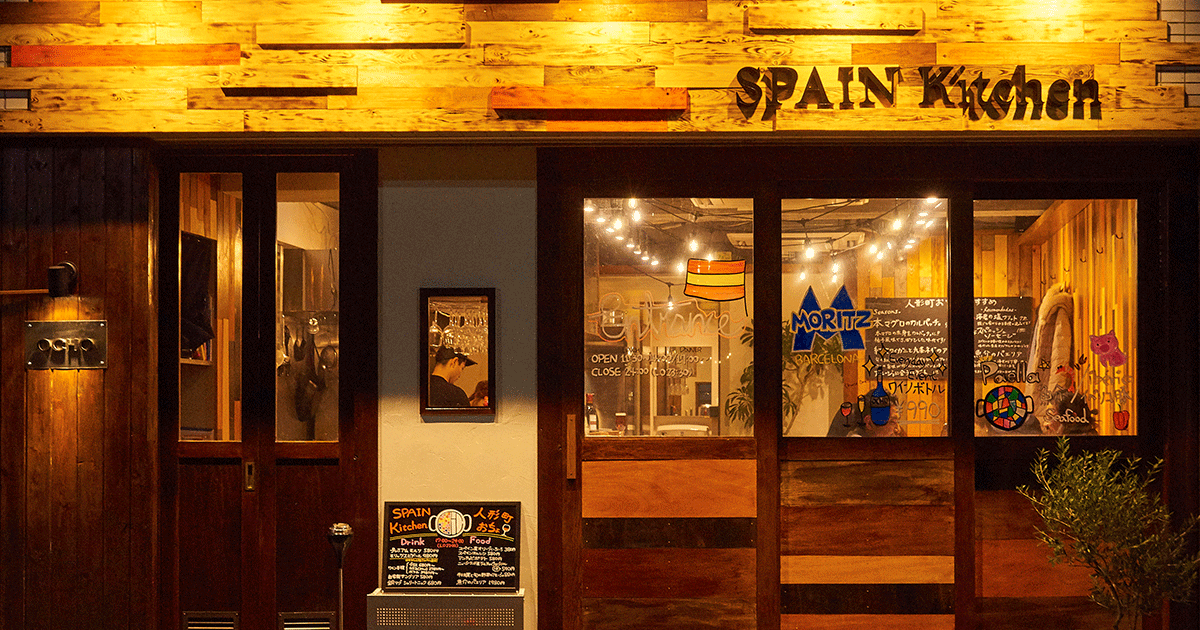 Spain Kithcen Ocho